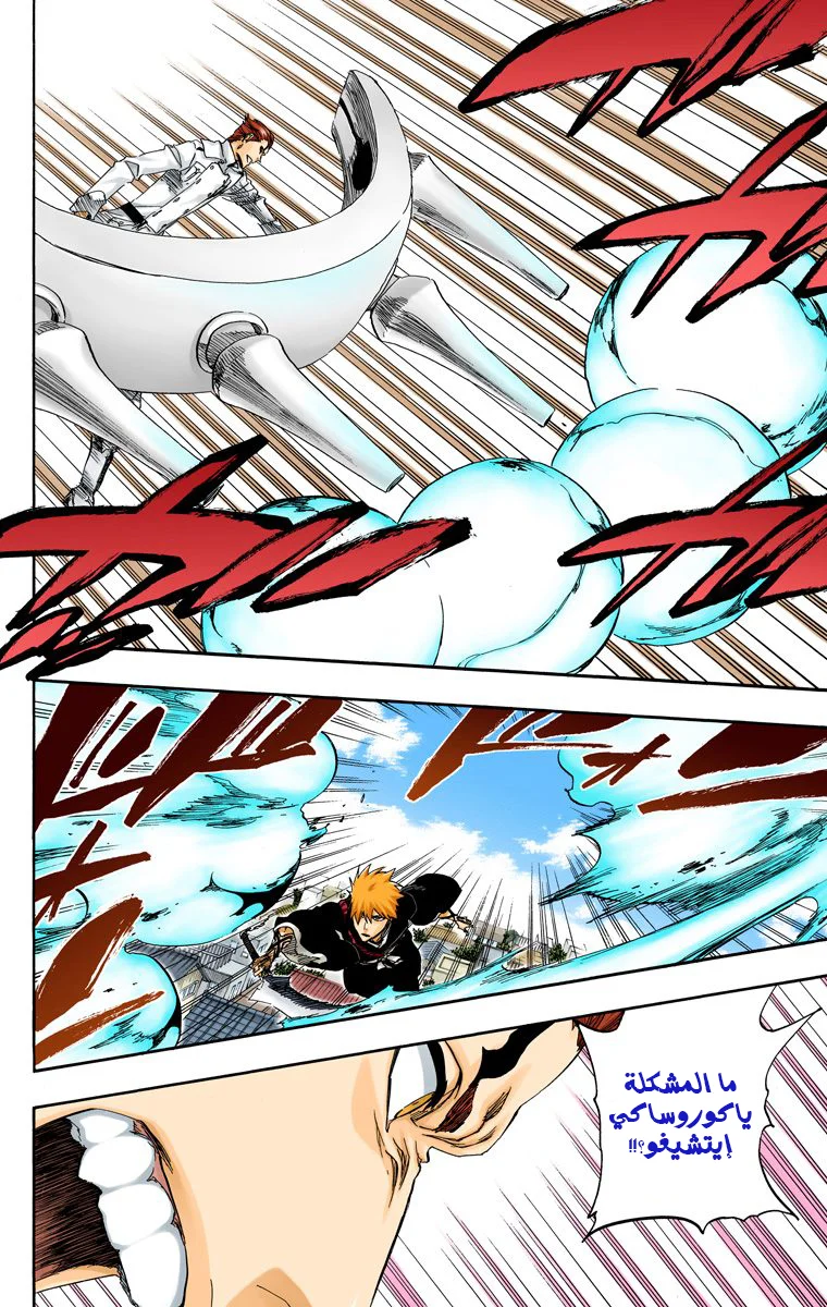Read Bleach – Digital Colored AR Manga Online