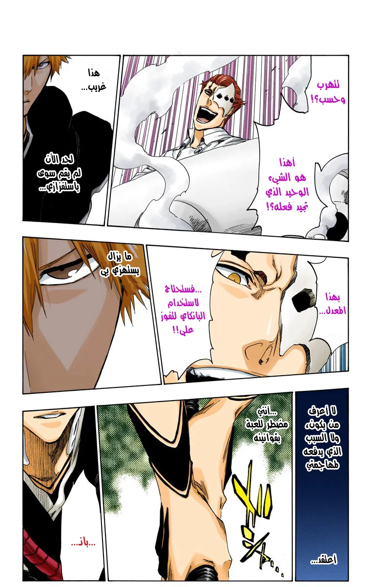 Read Bleach – Digital Colored AR Manga Online