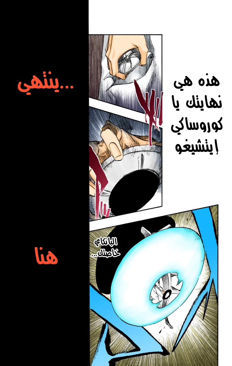 Read Bleach – Digital Colored AR Manga Online
