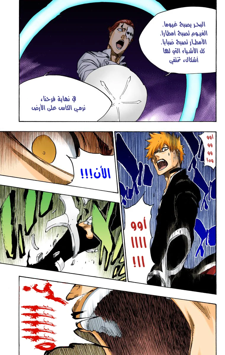 Read Bleach – Digital Colored AR Manga Online