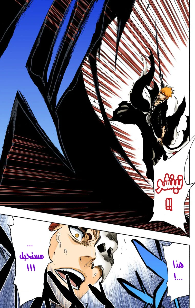 Read Bleach – Digital Colored AR Manga Online