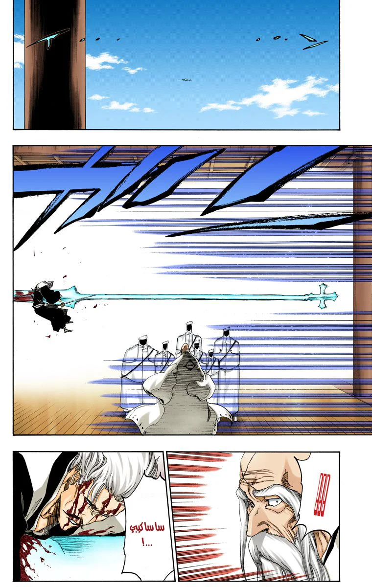 Read Bleach – Digital Colored AR Manga Online