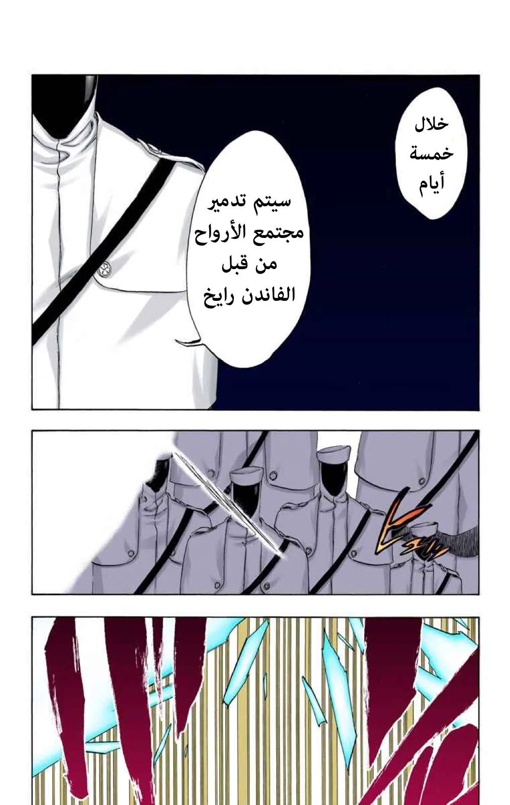 Read Bleach – Digital Colored AR Manga Online