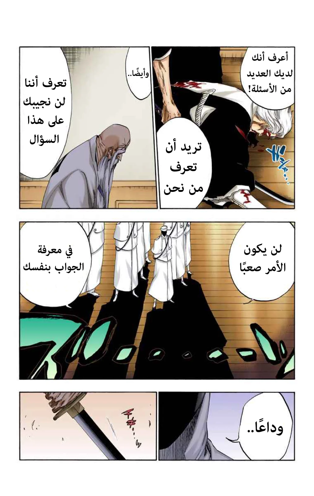 Read Bleach – Digital Colored AR Manga Online