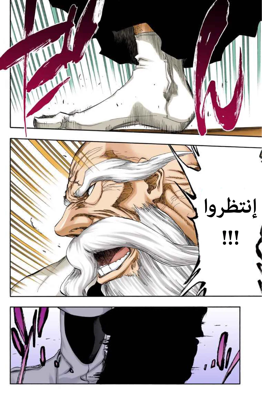 Read Bleach – Digital Colored AR Manga Online