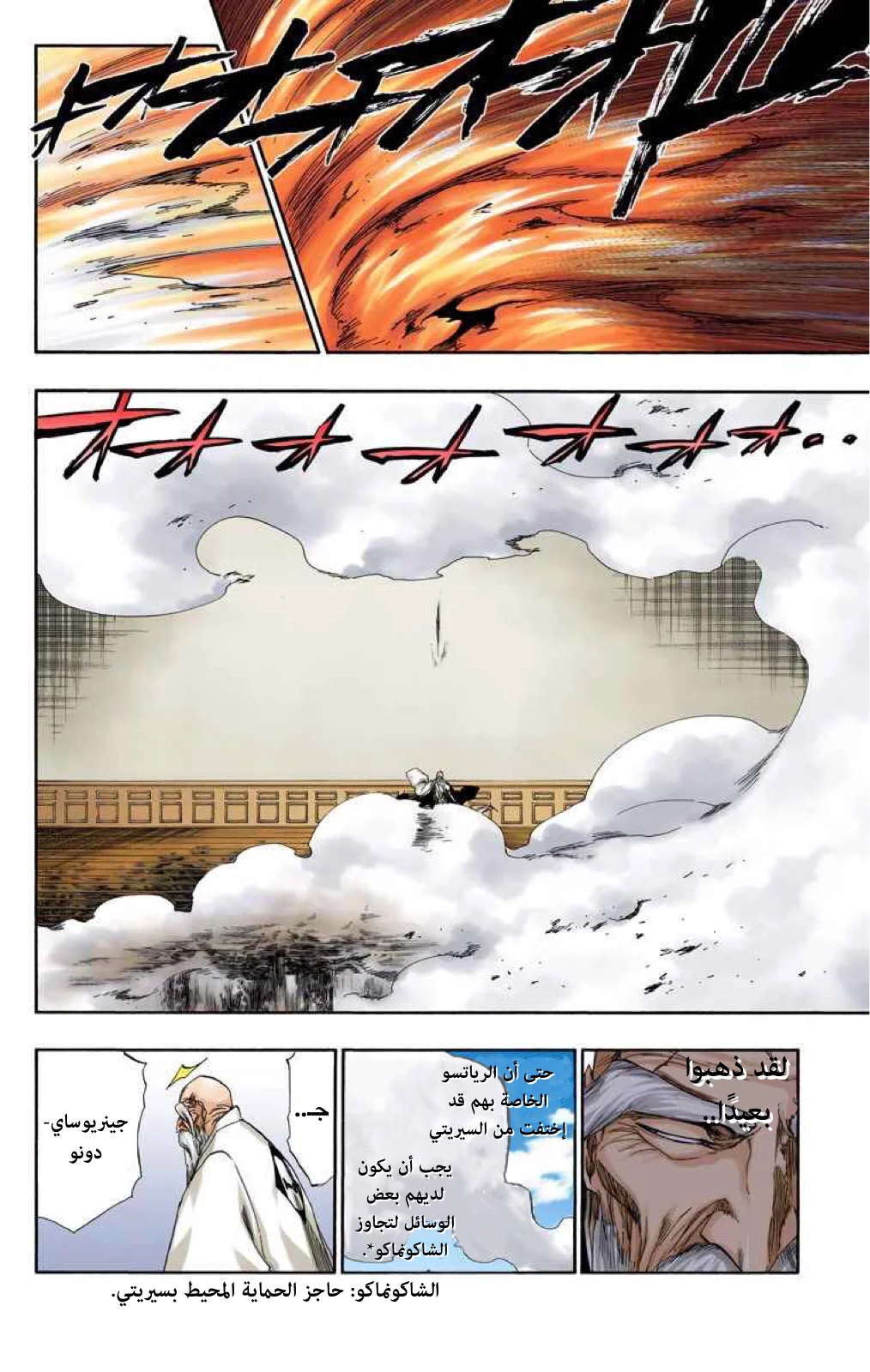 Read Bleach – Digital Colored AR Manga Online