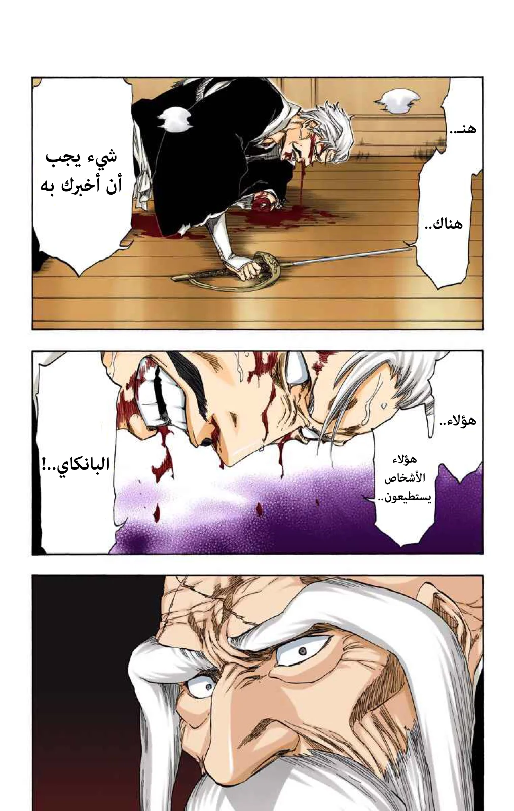 Read Bleach – Digital Colored AR Manga Online