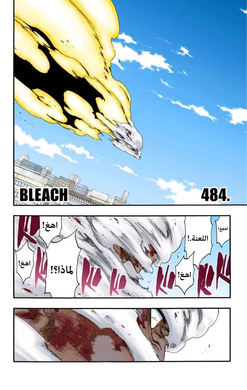 Read Bleach – Digital Colored AR Manga Online