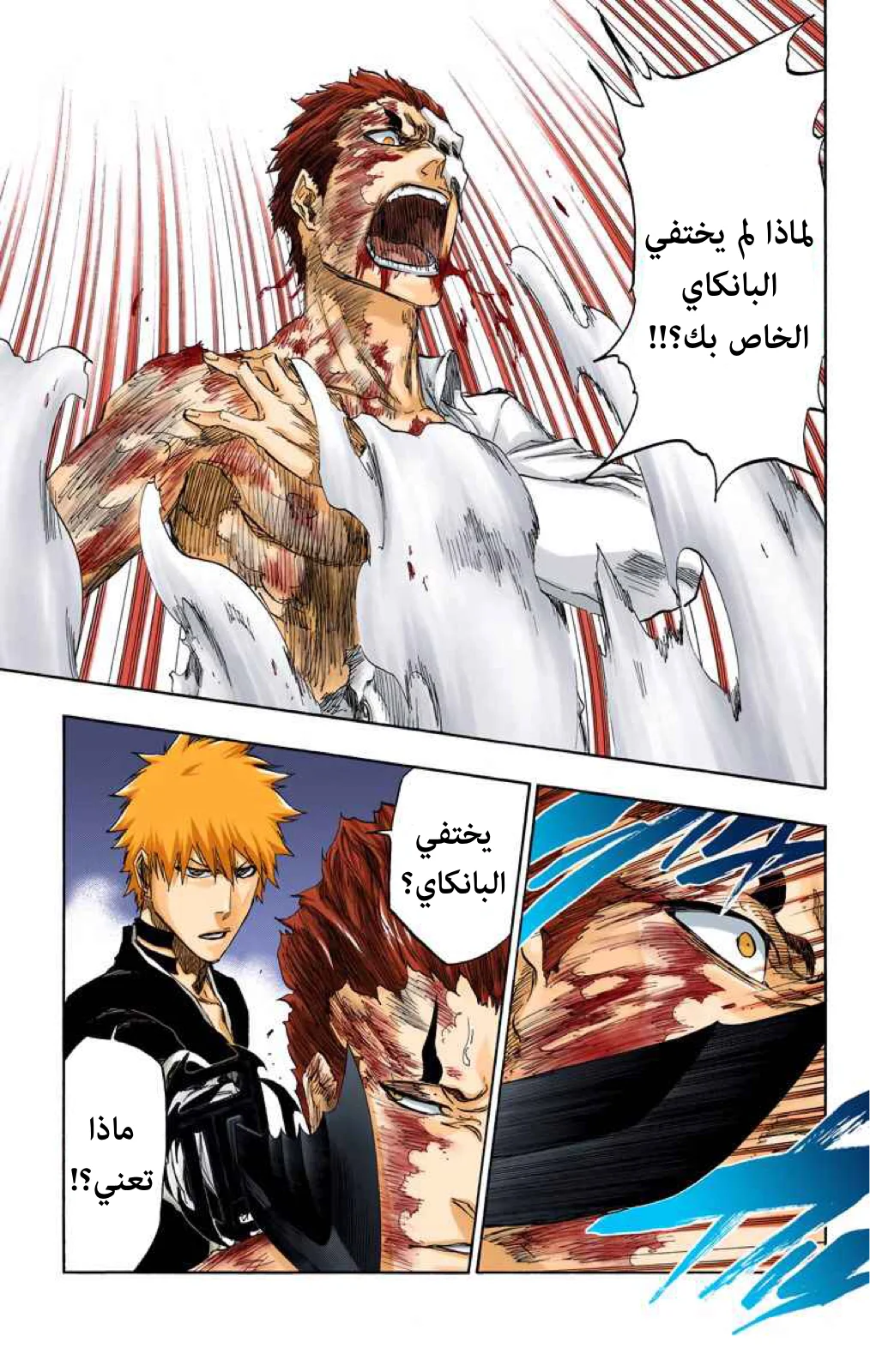 Read Bleach – Digital Colored AR Manga Online