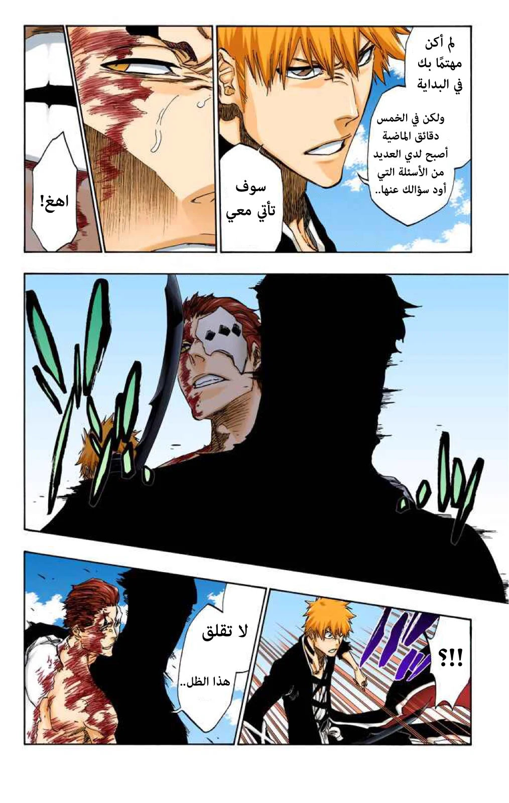Read Bleach – Digital Colored AR Manga Online