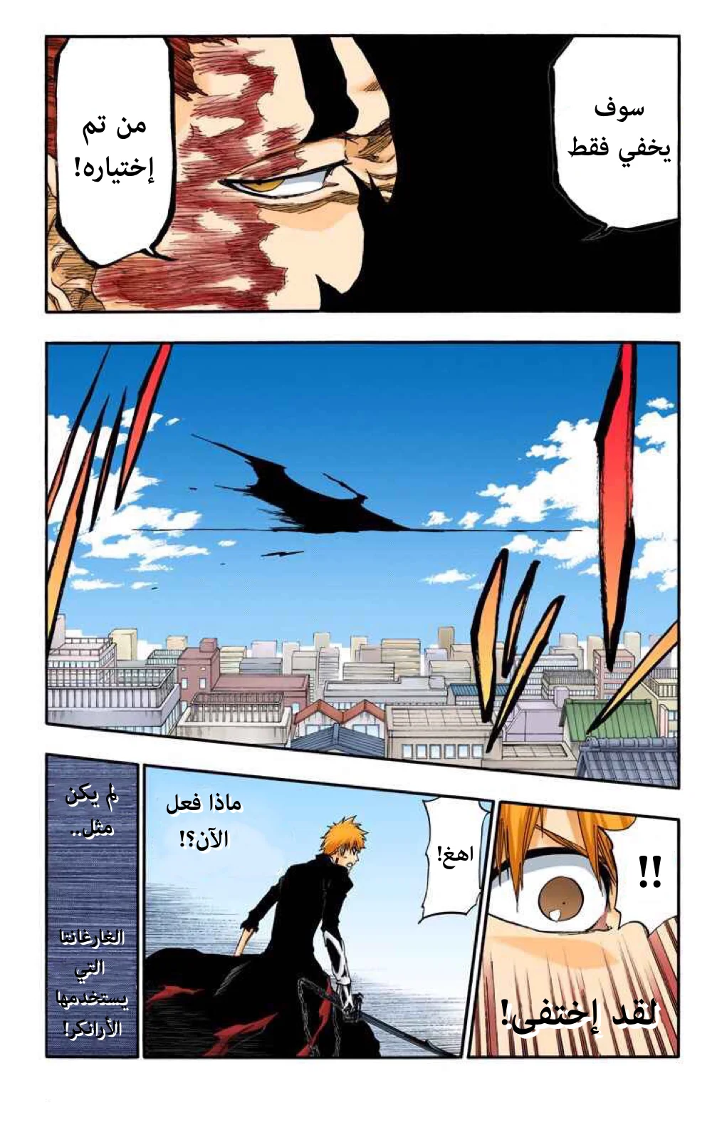 Read Bleach – Digital Colored AR Manga Online