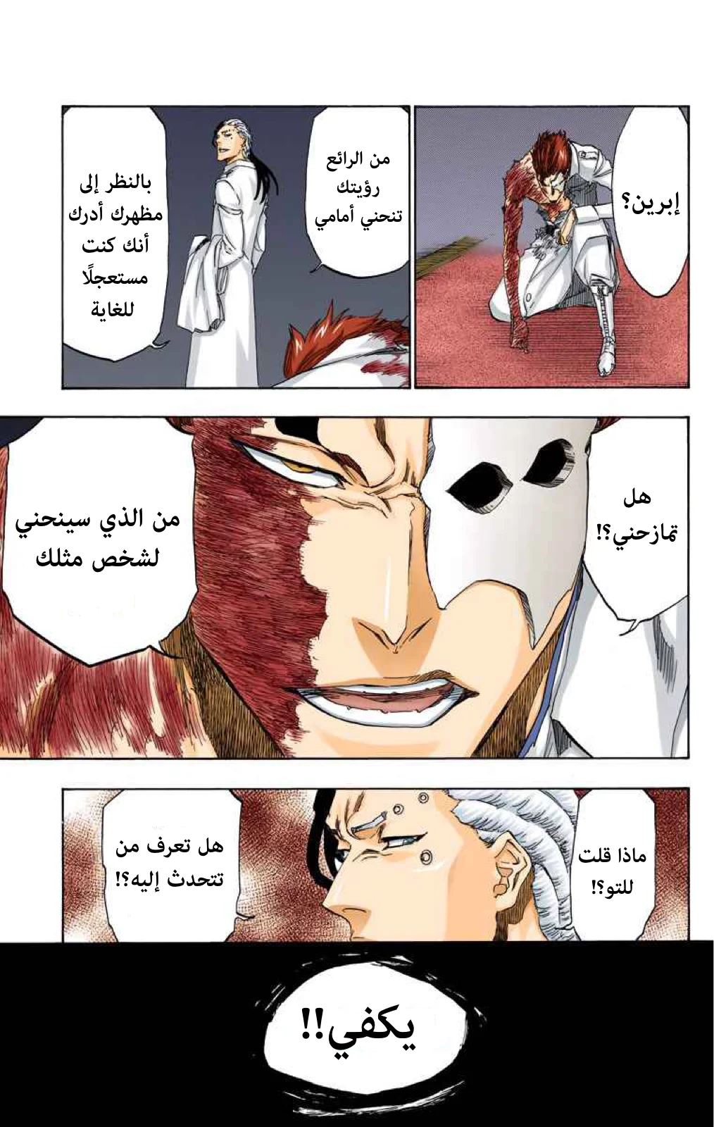 Read Bleach – Digital Colored AR Manga Online