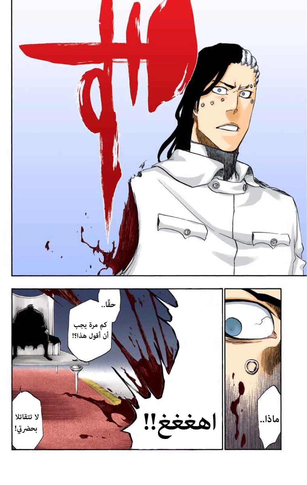 Read Bleach – Digital Colored AR Manga Online