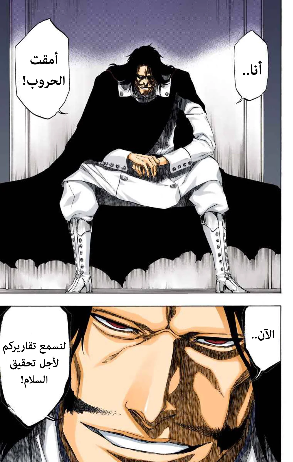 Read Bleach – Digital Colored AR Manga Online