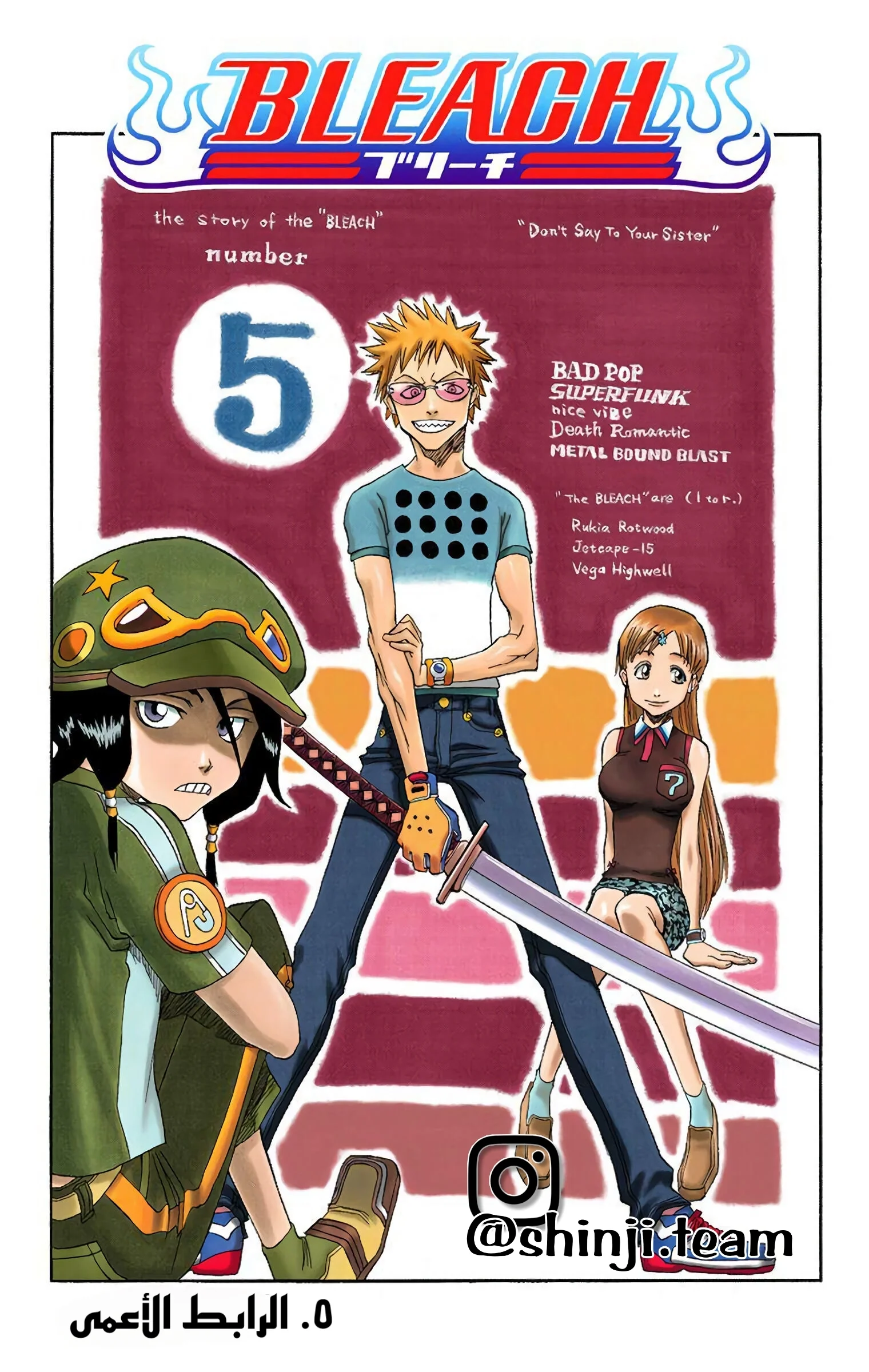 Read Bleach – Digital Colored AR Manga Online
