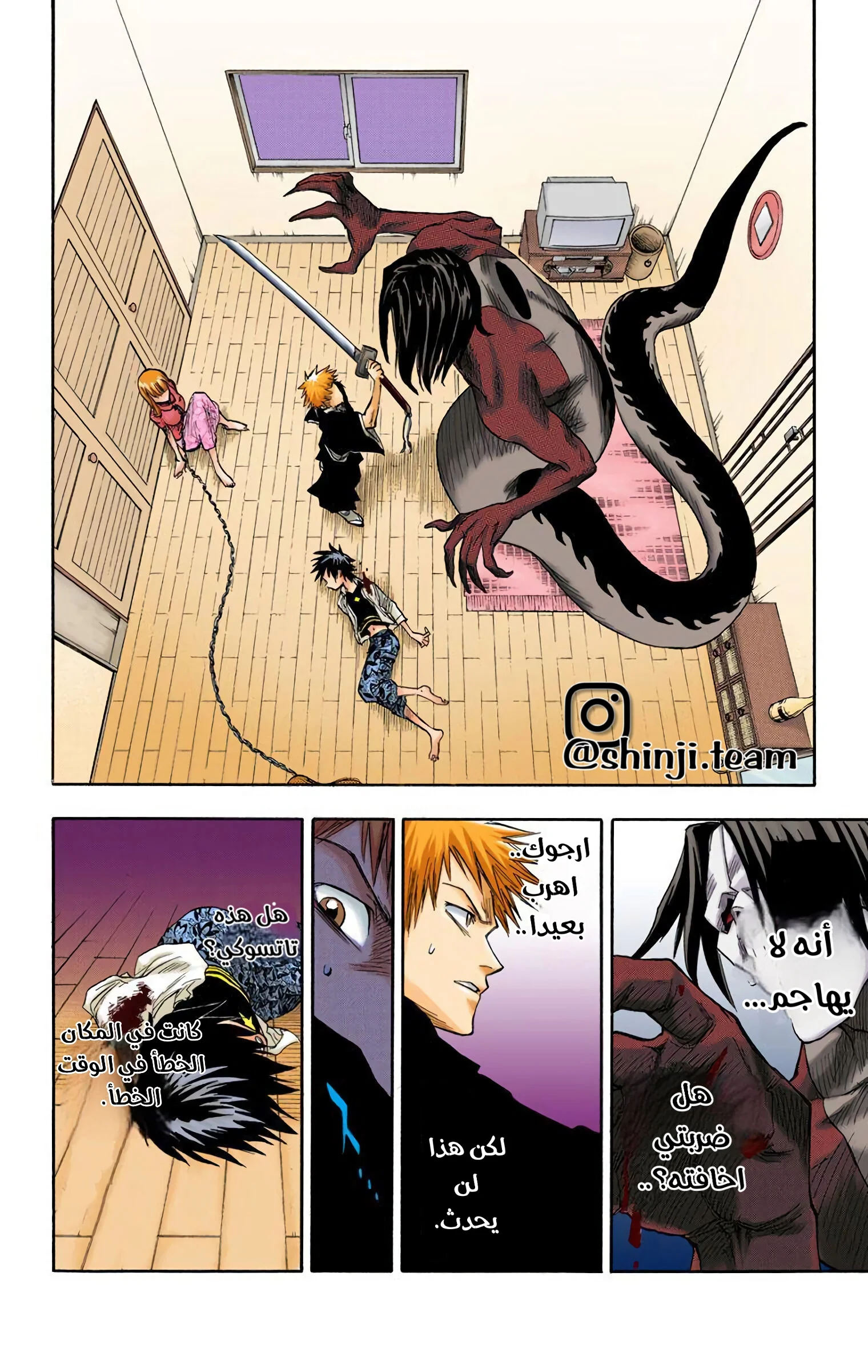 Read Bleach – Digital Colored AR Manga Online