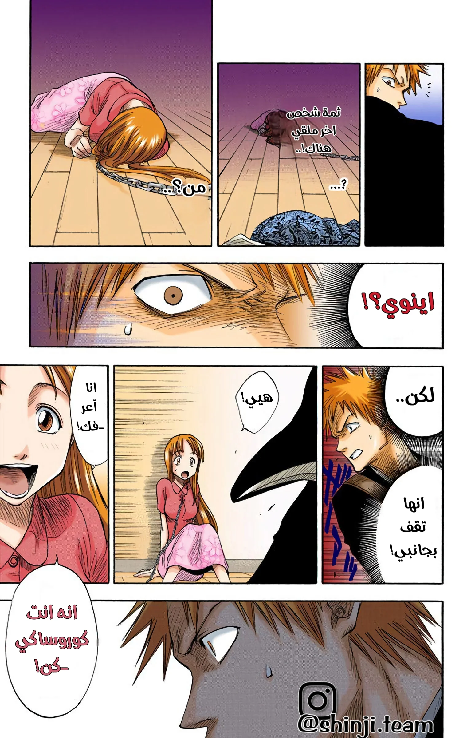Read Bleach – Digital Colored AR Manga Online