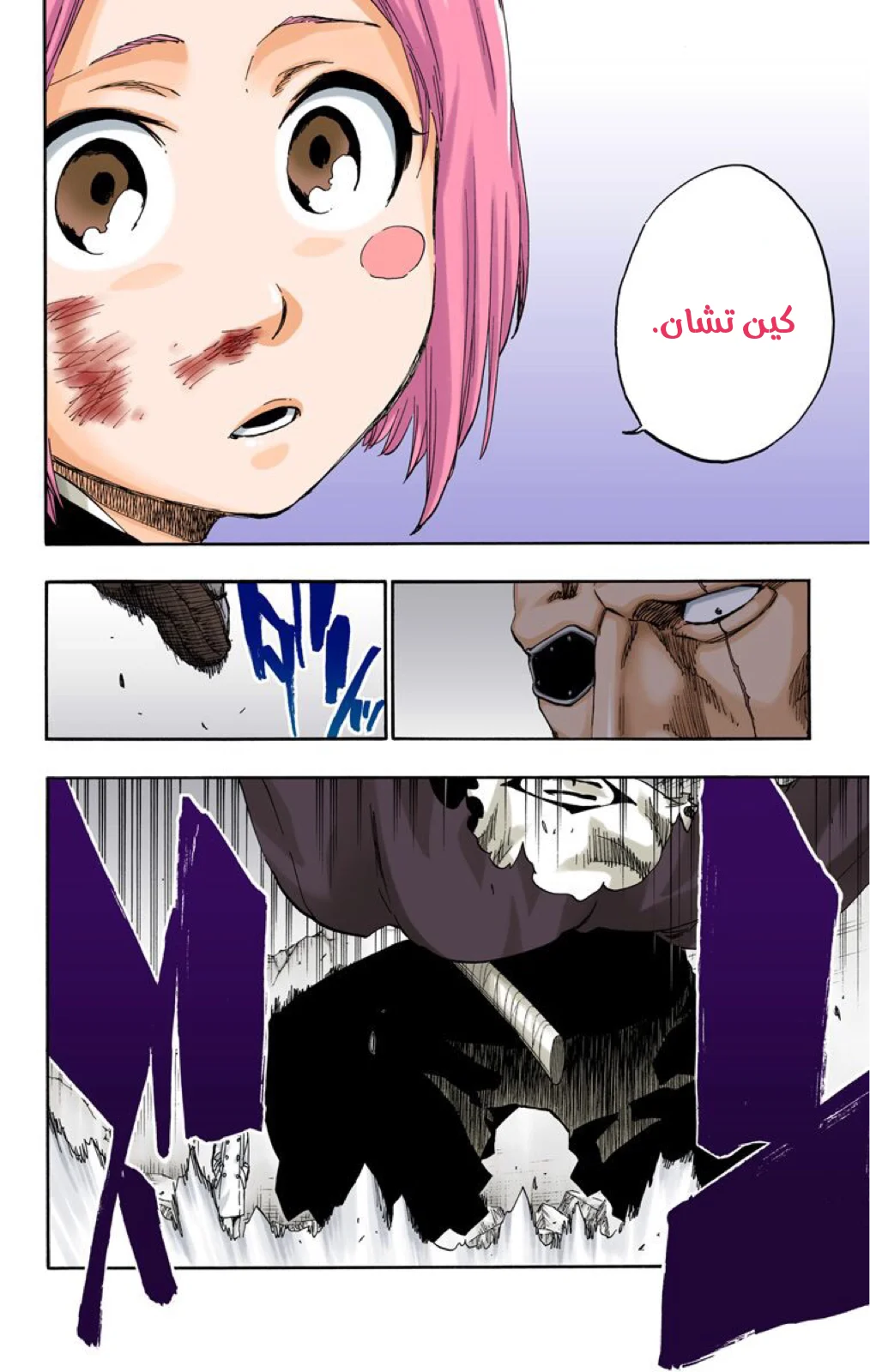 Read Bleach – Digital Colored AR Manga Online