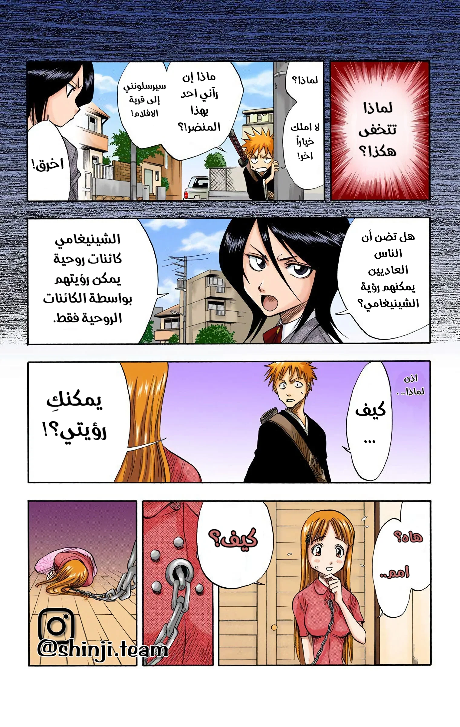 Read Bleach – Digital Colored AR Manga Online