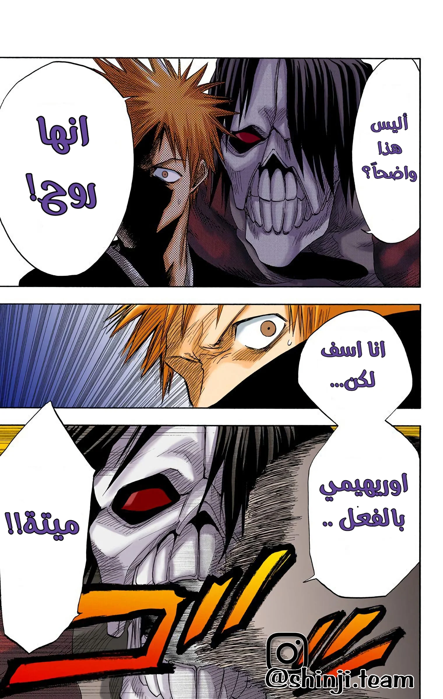 Read Bleach – Digital Colored AR Manga Online