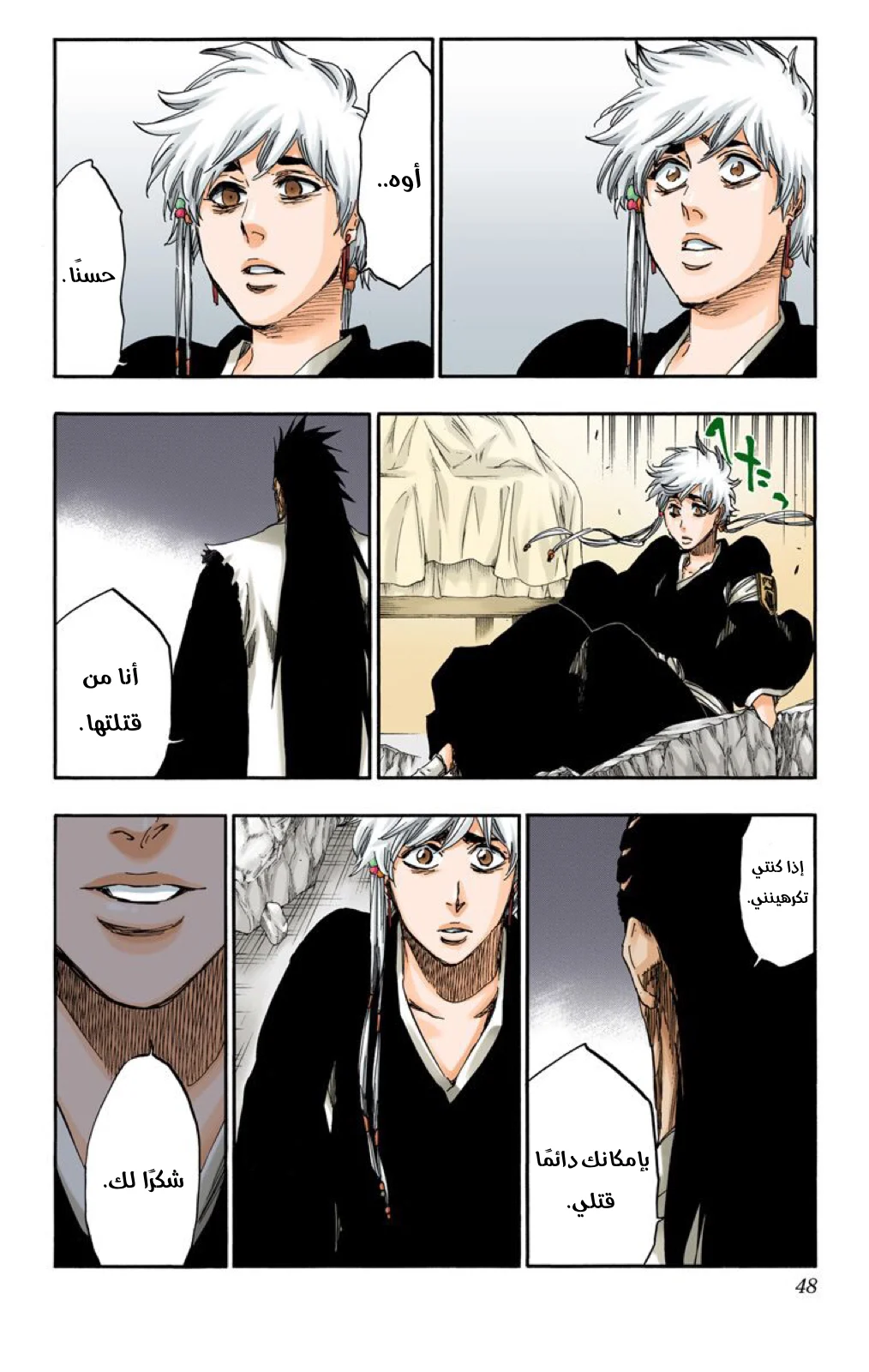 Read Bleach – Digital Colored AR Manga Online