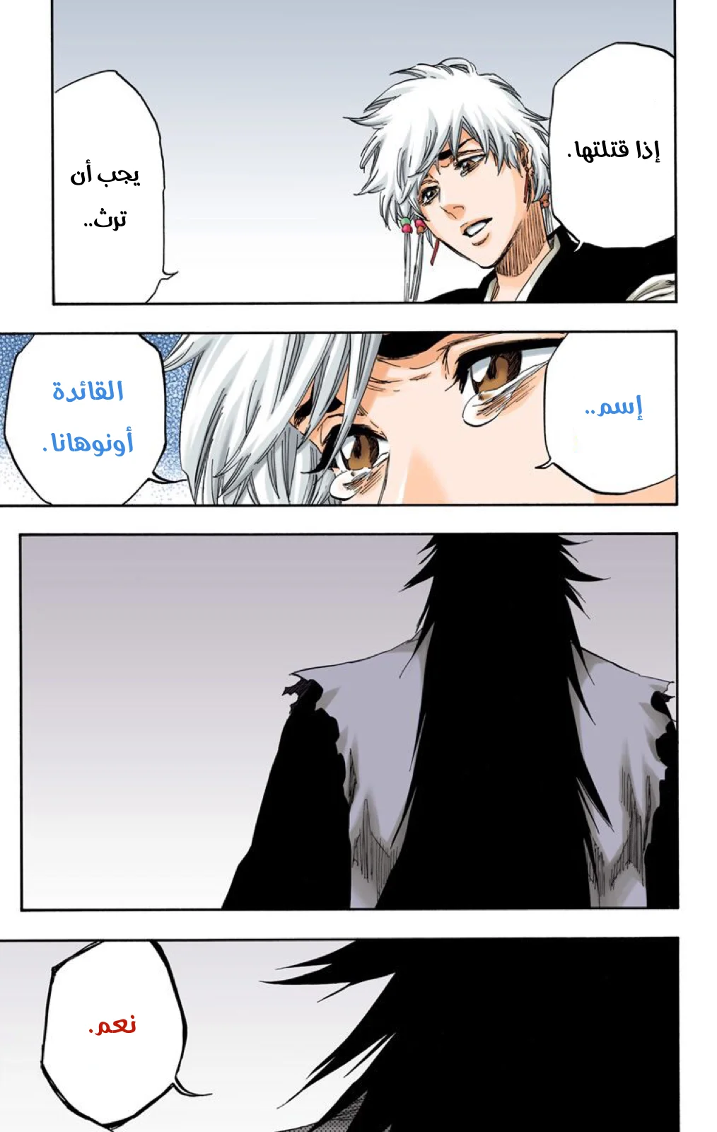 Read Bleach – Digital Colored AR Manga Online