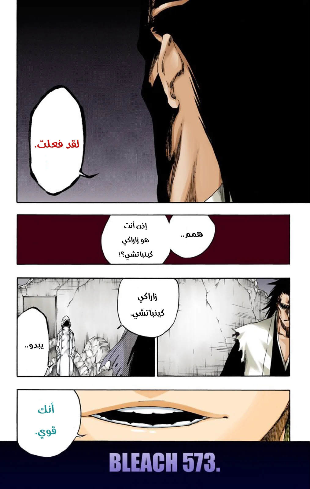 Read Bleach – Digital Colored AR Manga Online