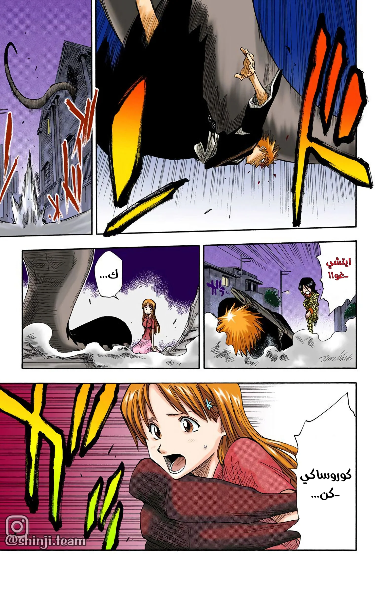 Read Bleach – Digital Colored AR Manga Online