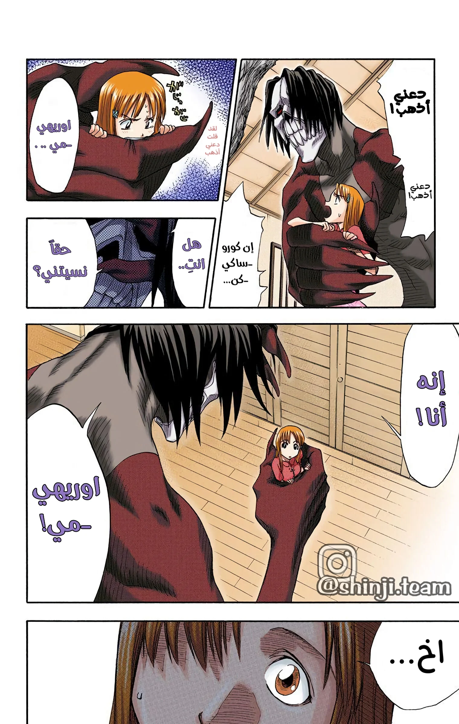 Read Bleach – Digital Colored AR Manga Online