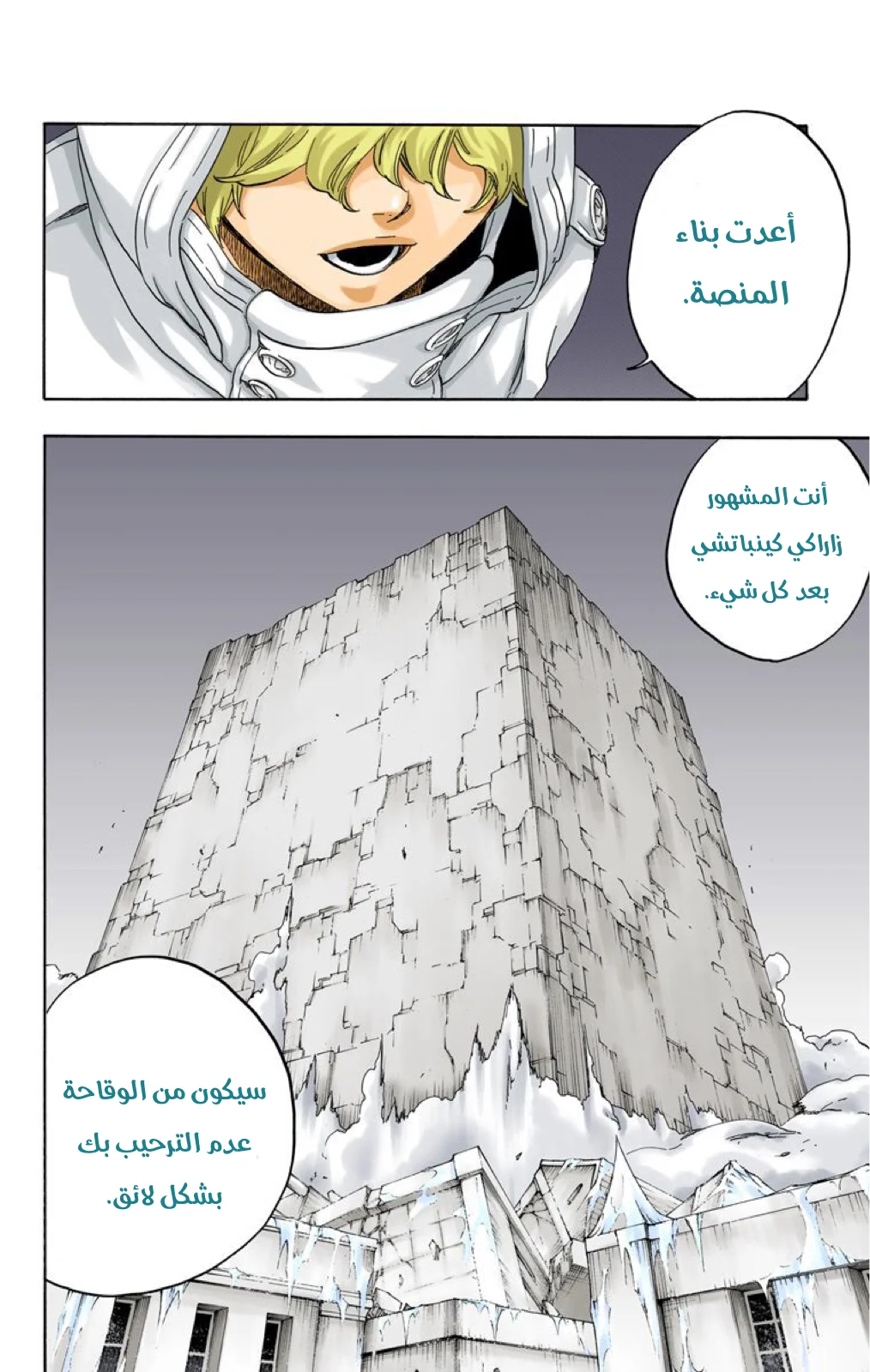 Read Bleach – Digital Colored AR Manga Online