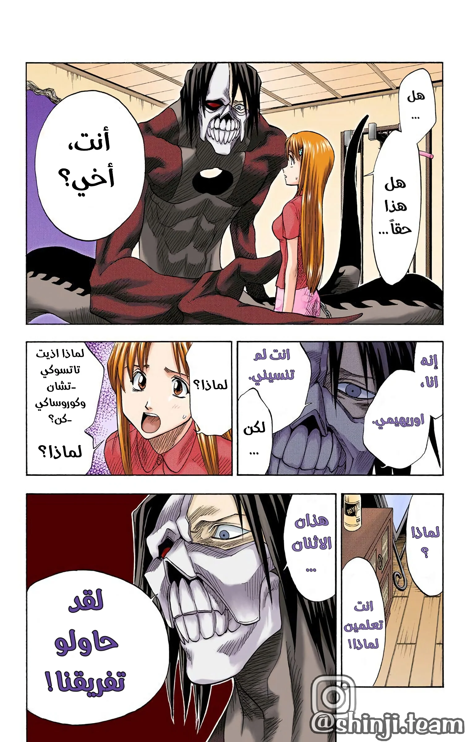 Read Bleach – Digital Colored AR Manga Online