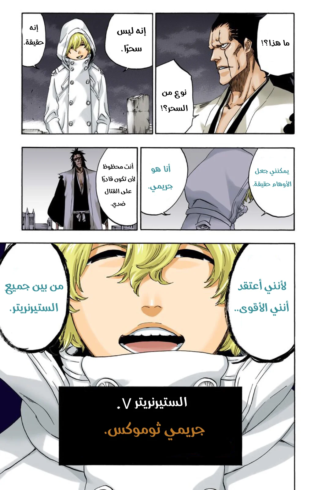 Read Bleach – Digital Colored AR Manga Online