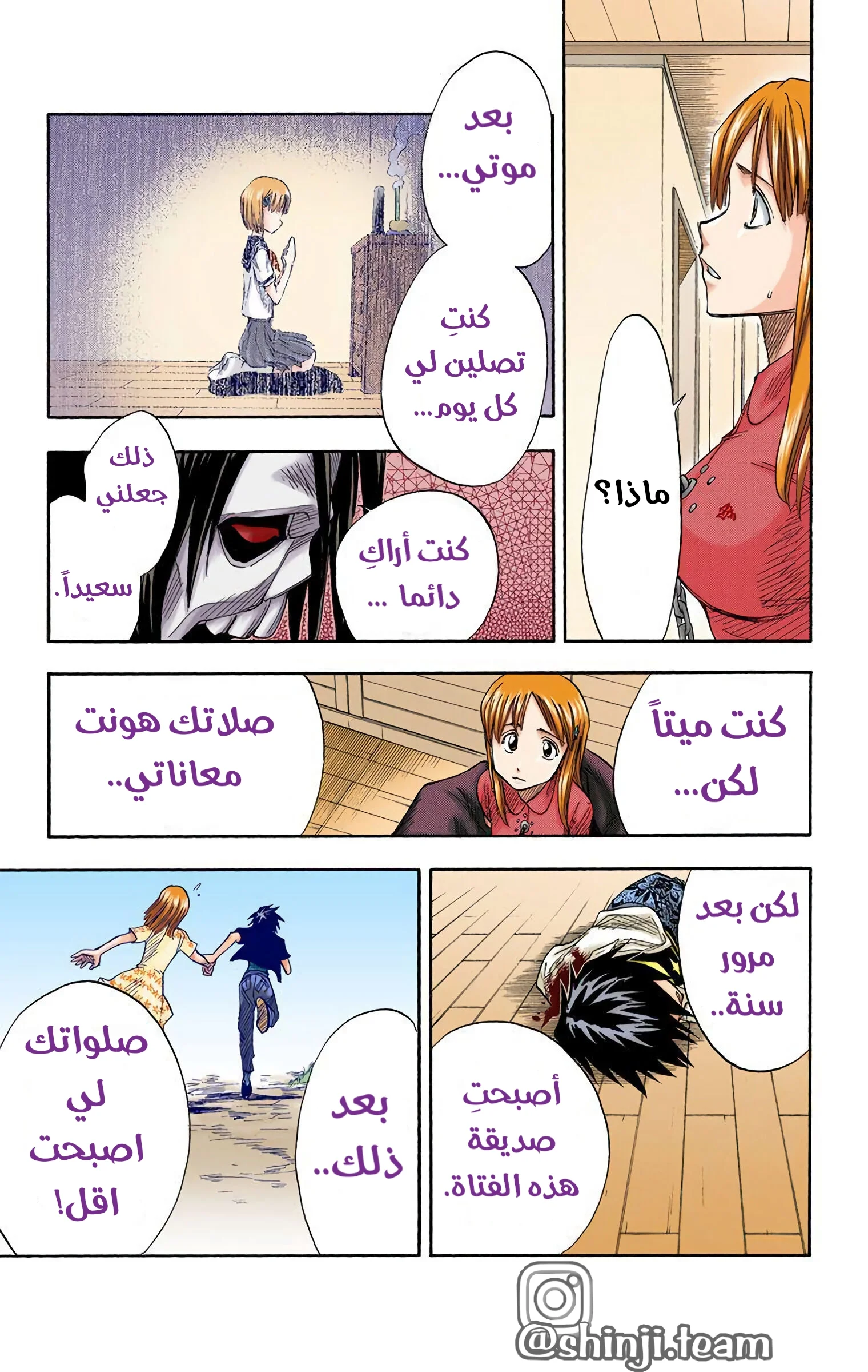 Read Bleach – Digital Colored AR Manga Online