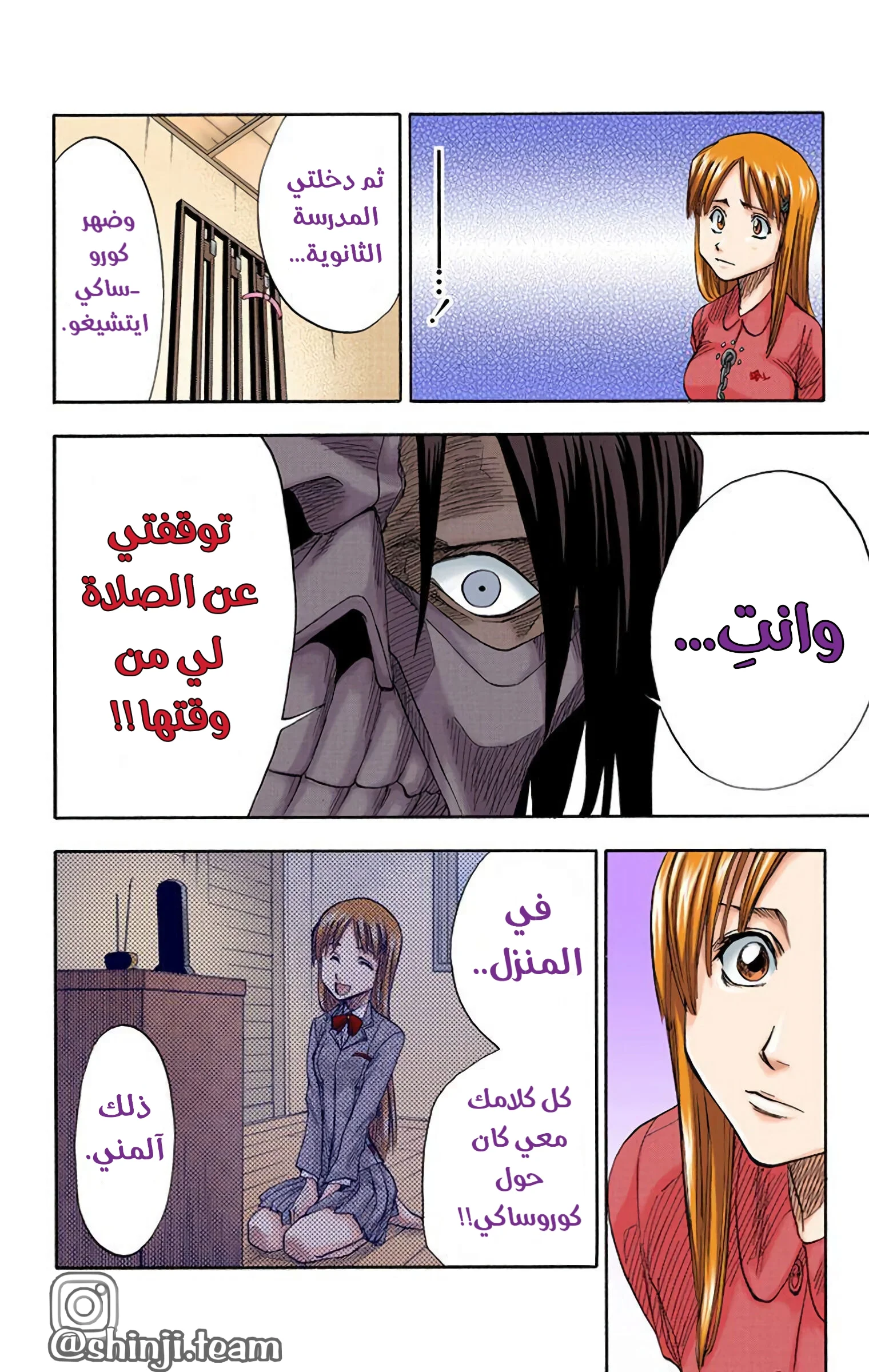 Read Bleach – Digital Colored AR Manga Online