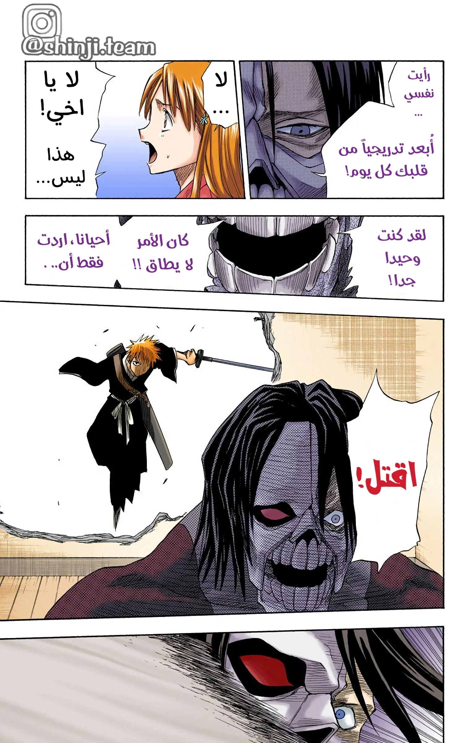 Read Bleach – Digital Colored AR Manga Online