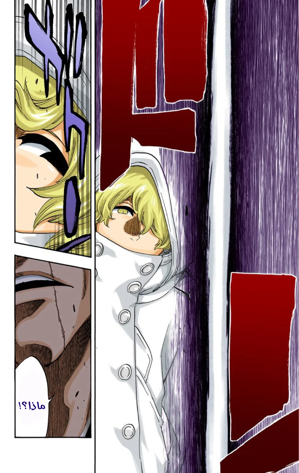 Read Bleach – Digital Colored AR Manga Online