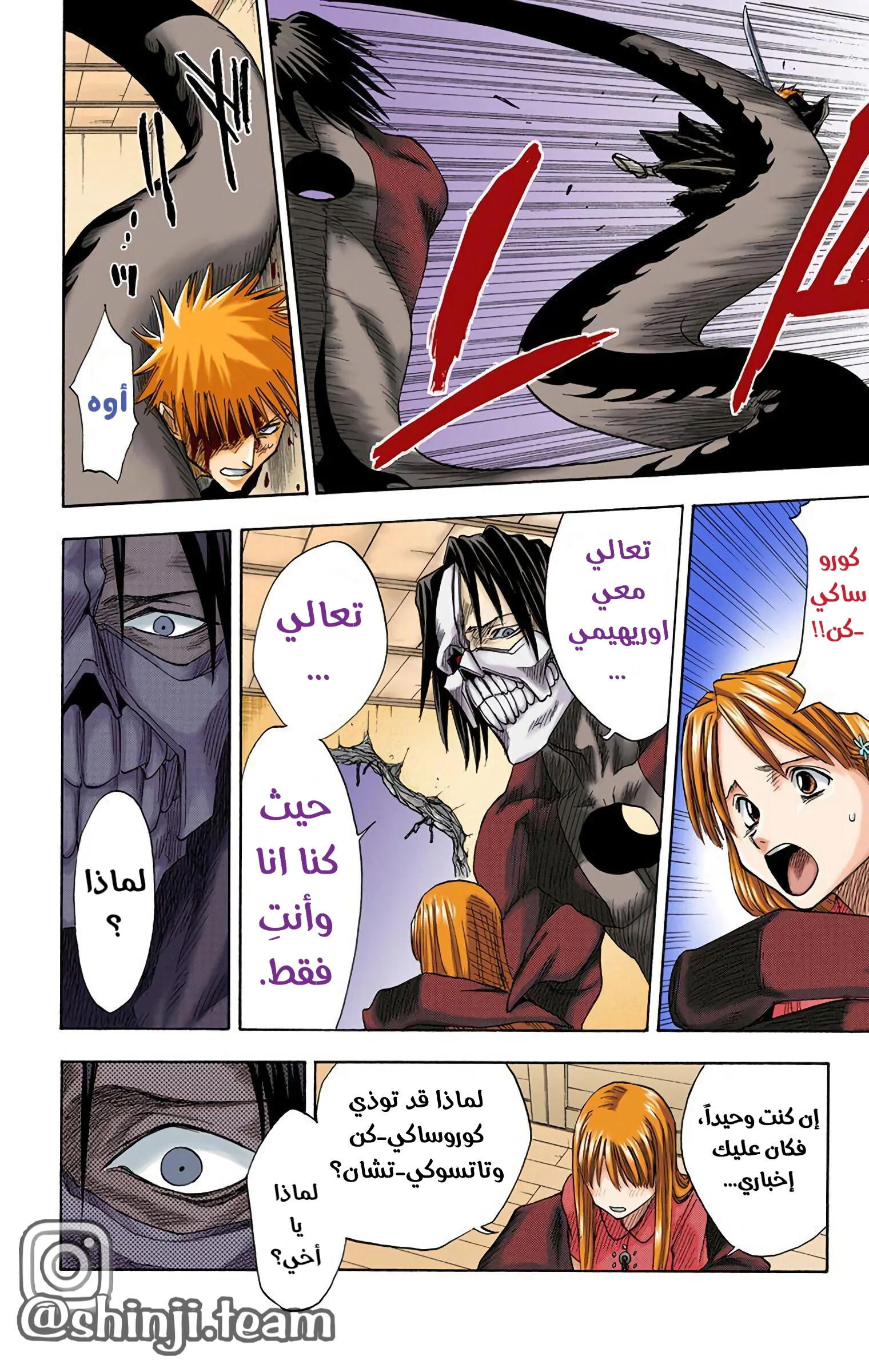 Read Bleach – Digital Colored AR Manga Online