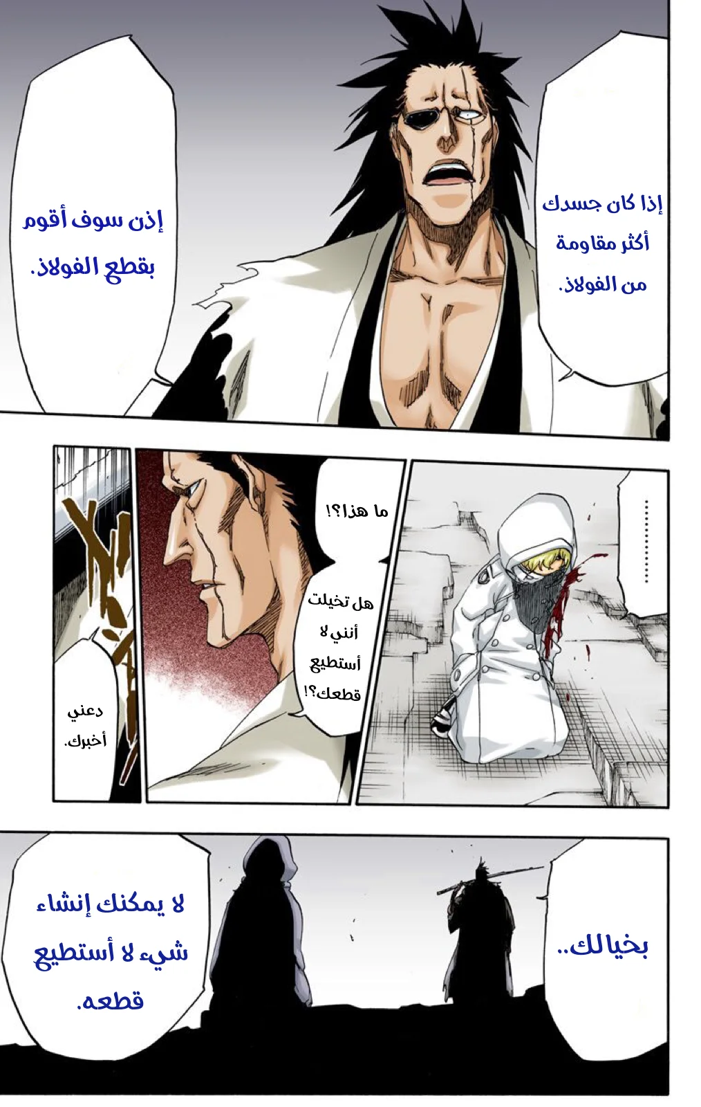 Read Bleach – Digital Colored AR Manga Online