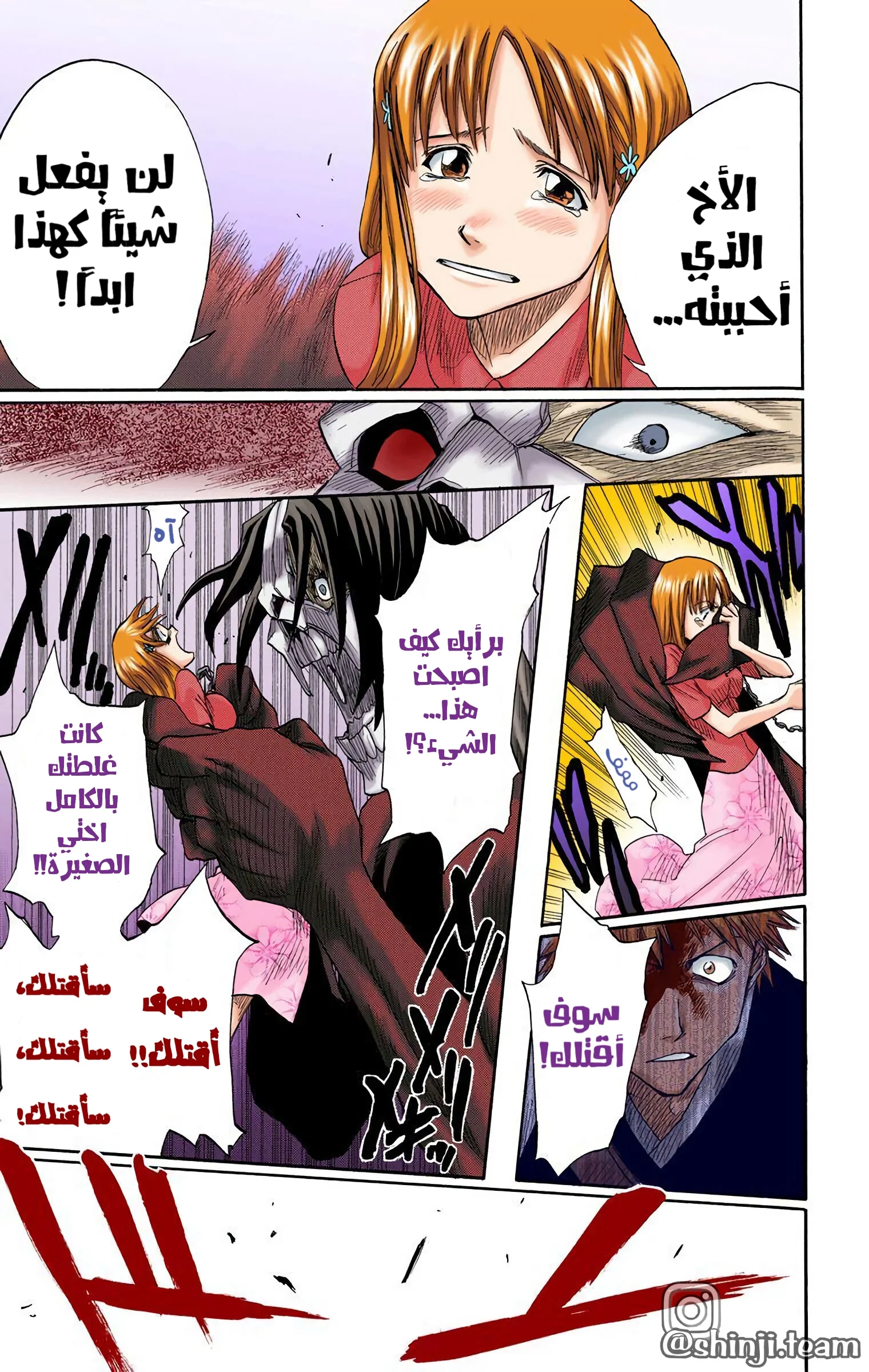 Read Bleach – Digital Colored AR Manga Online