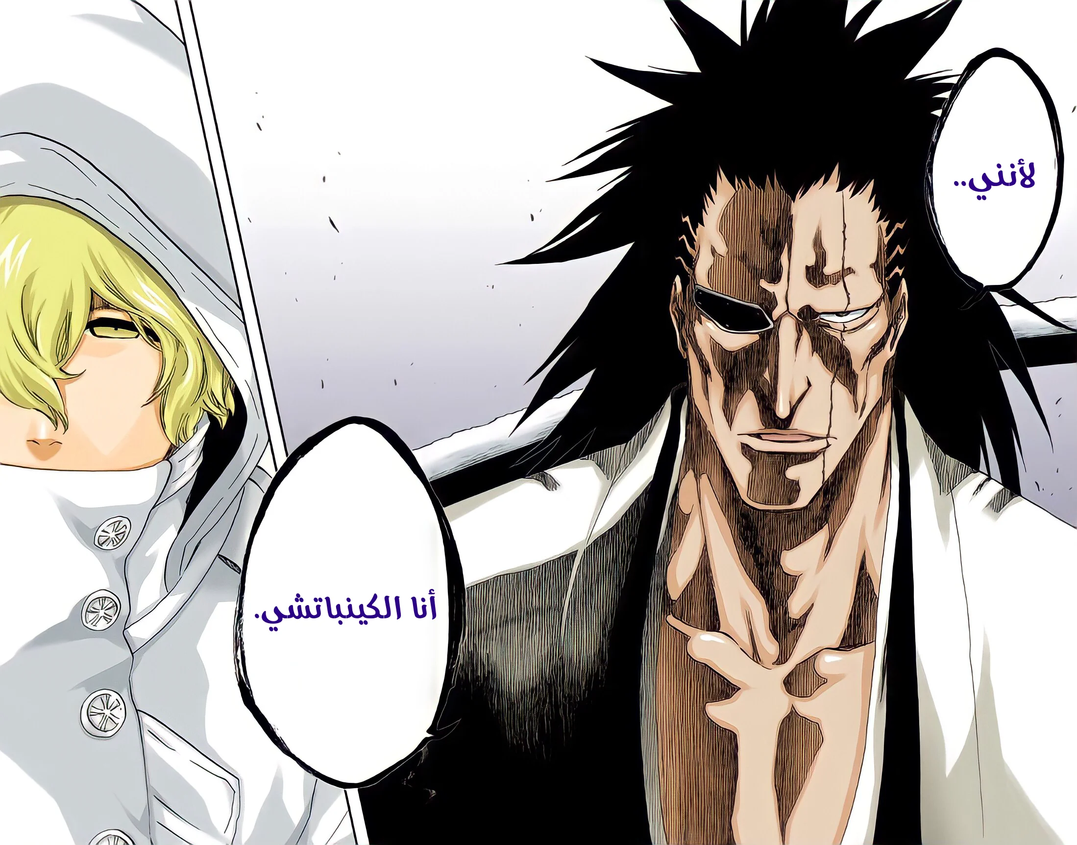 Read Bleach – Digital Colored AR Manga Online