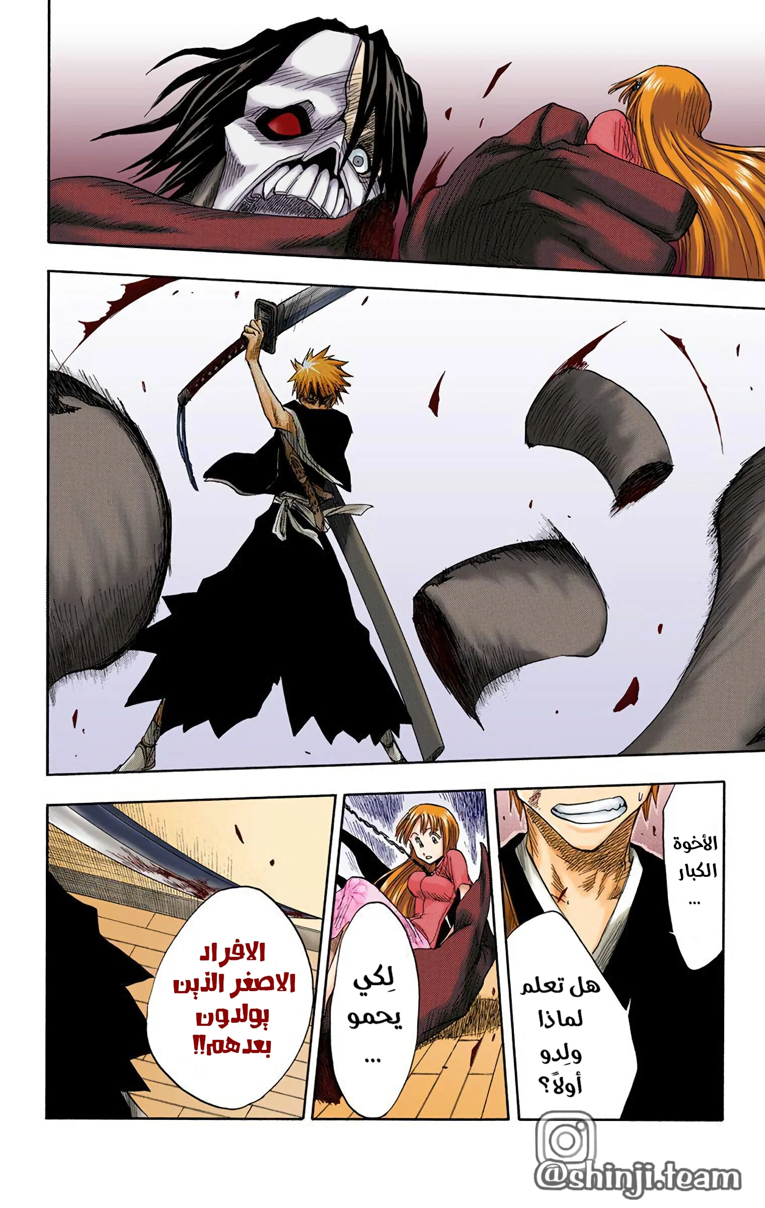 Read Bleach – Digital Colored AR Manga Online