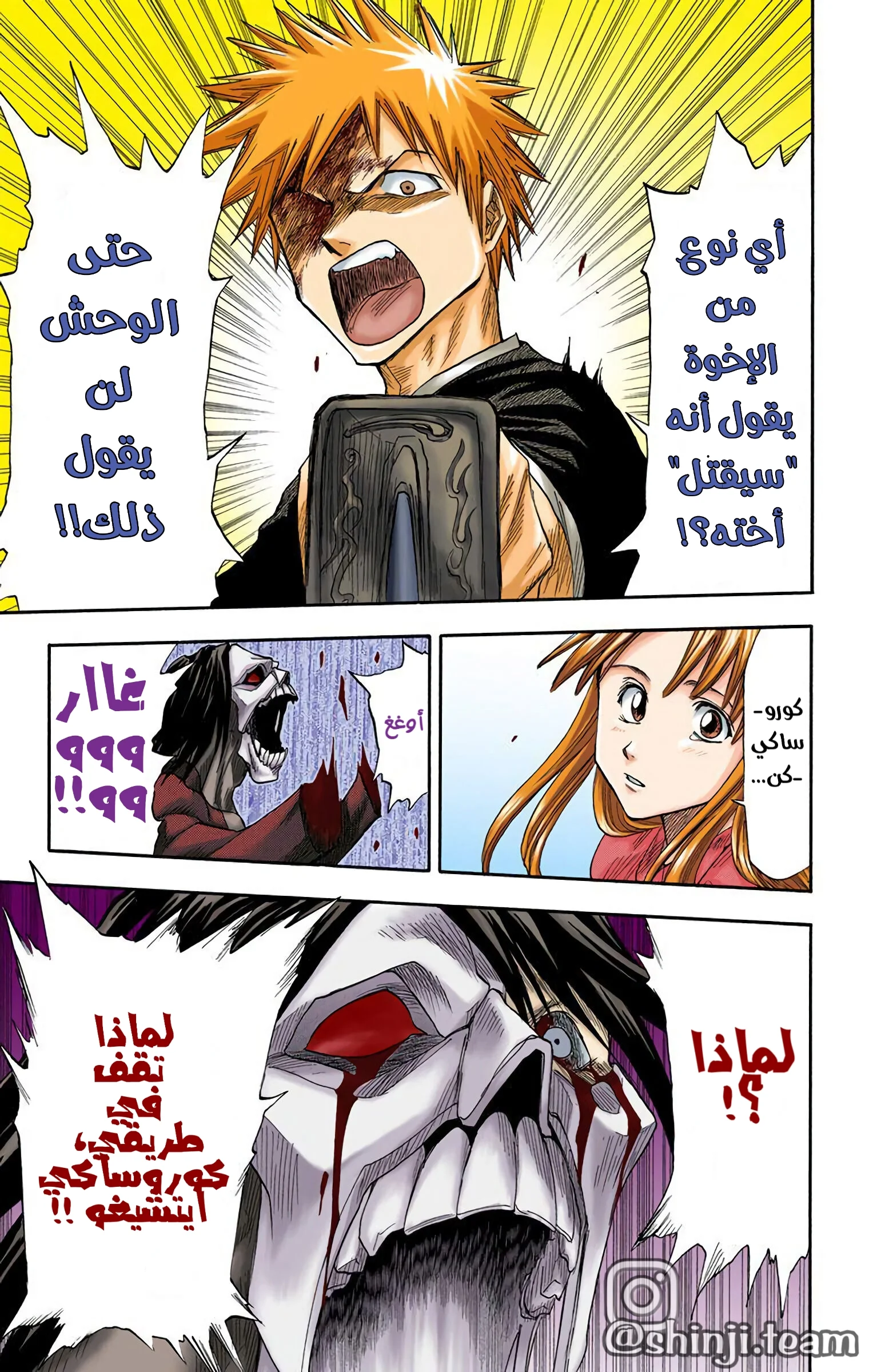 Read Bleach – Digital Colored AR Manga Online