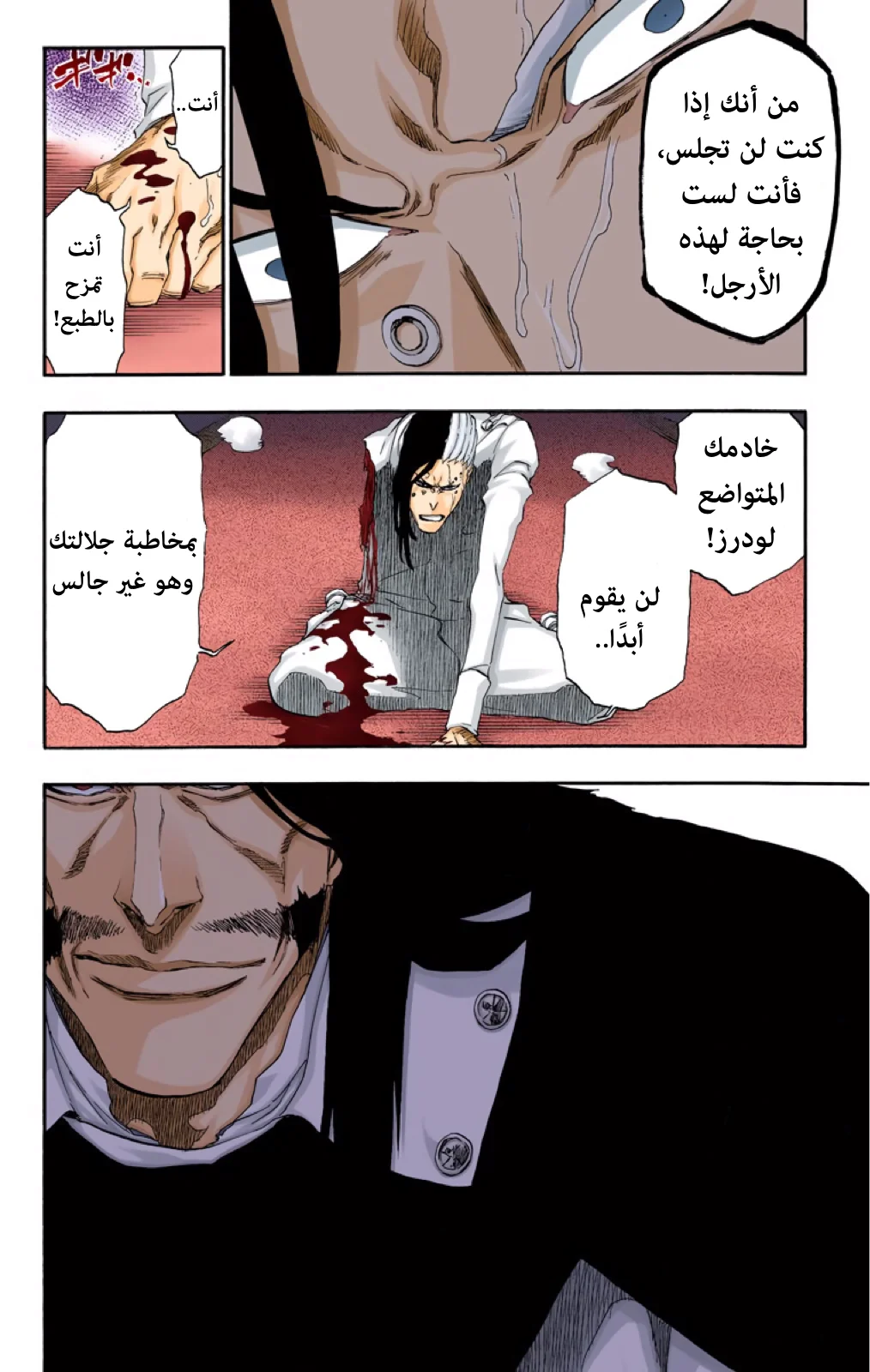 Read Bleach – Digital Colored AR Manga Online