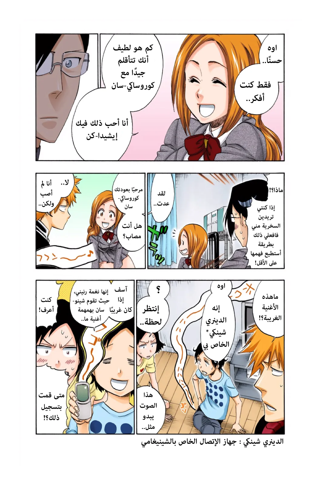 Read Bleach – Digital Colored AR Manga Online