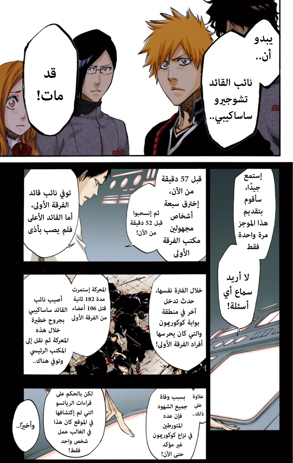 Read Bleach – Digital Colored AR Manga Online