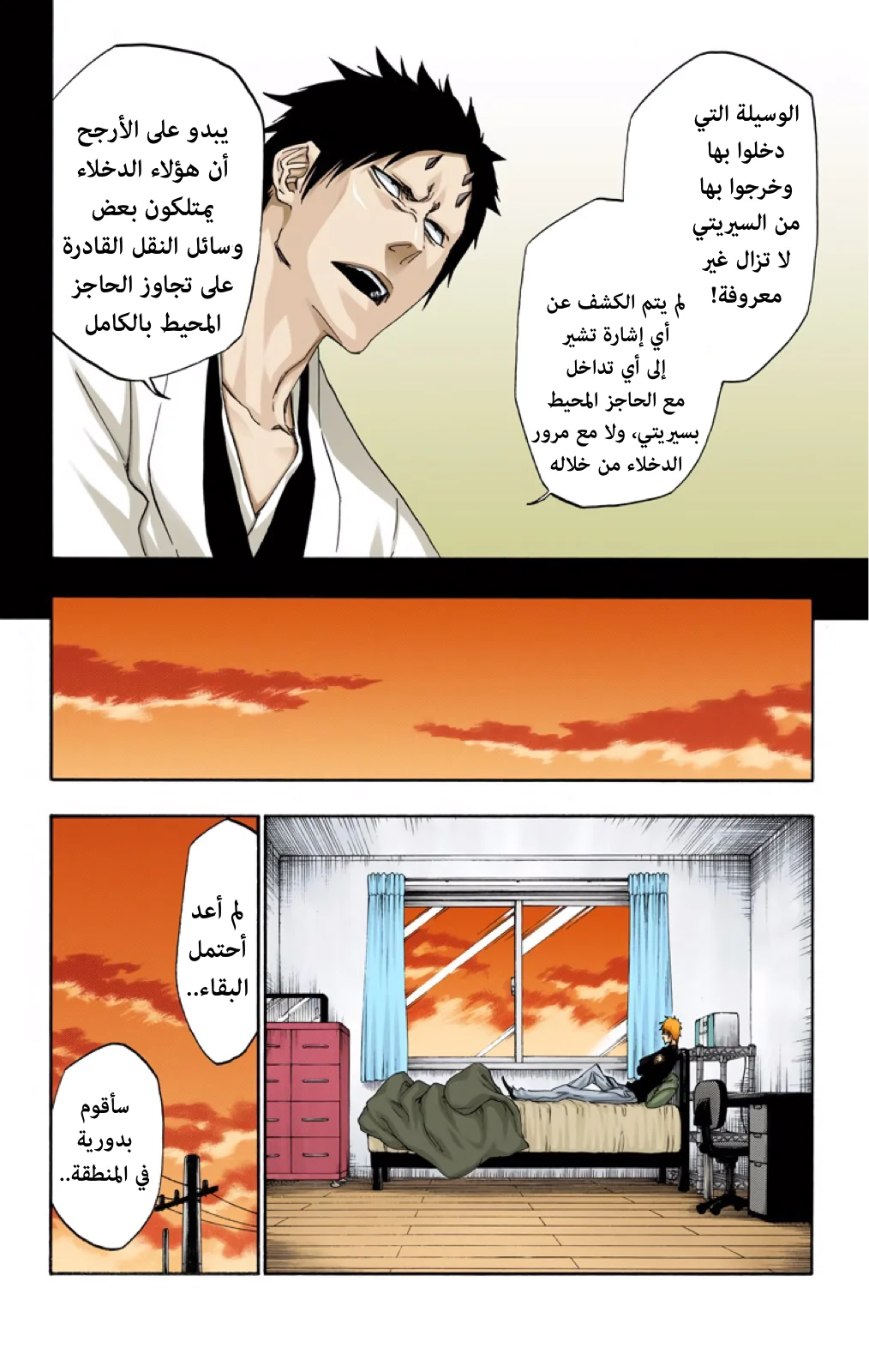 Read Bleach – Digital Colored AR Manga Online