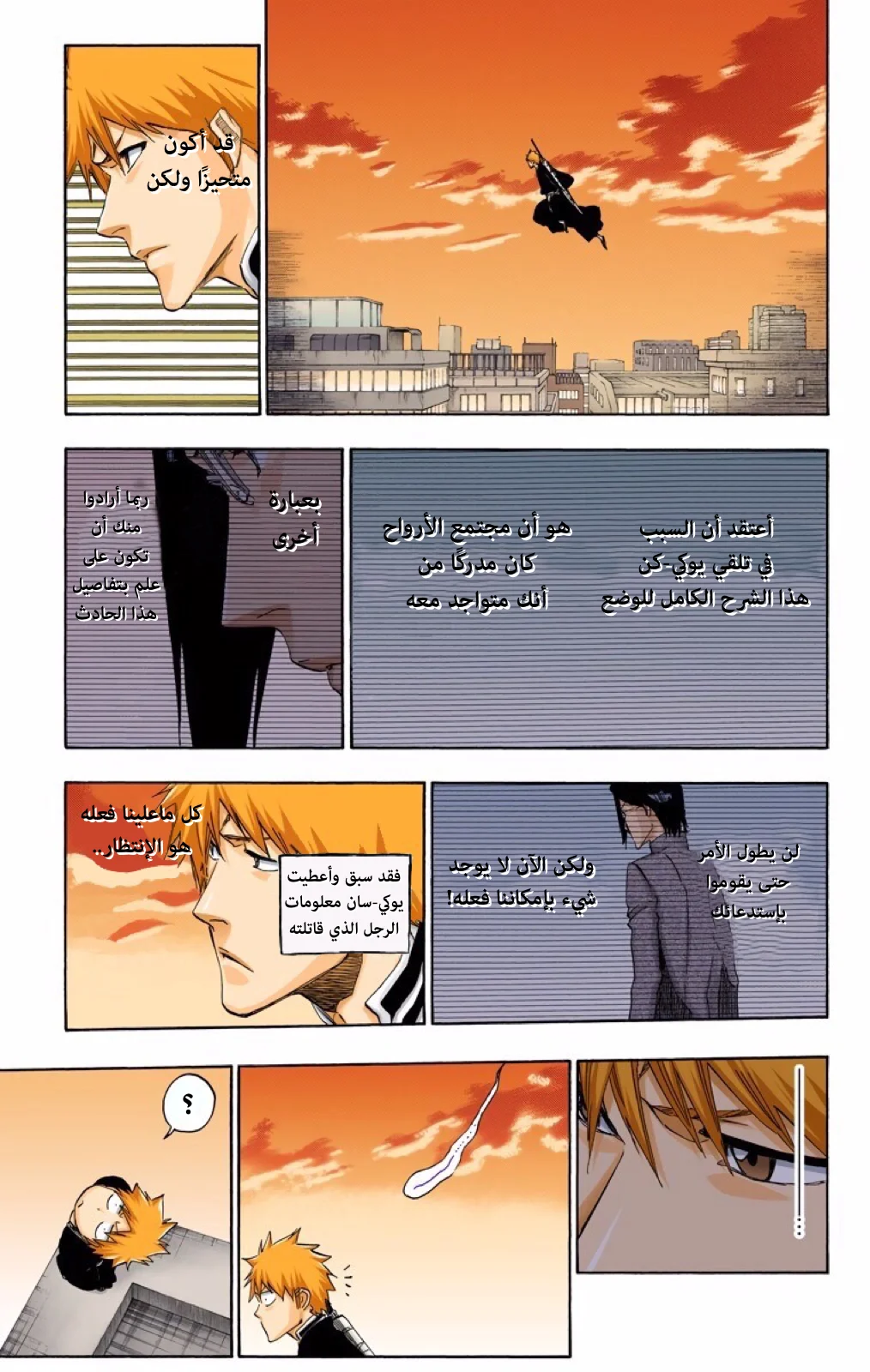 Read Bleach – Digital Colored AR Manga Online