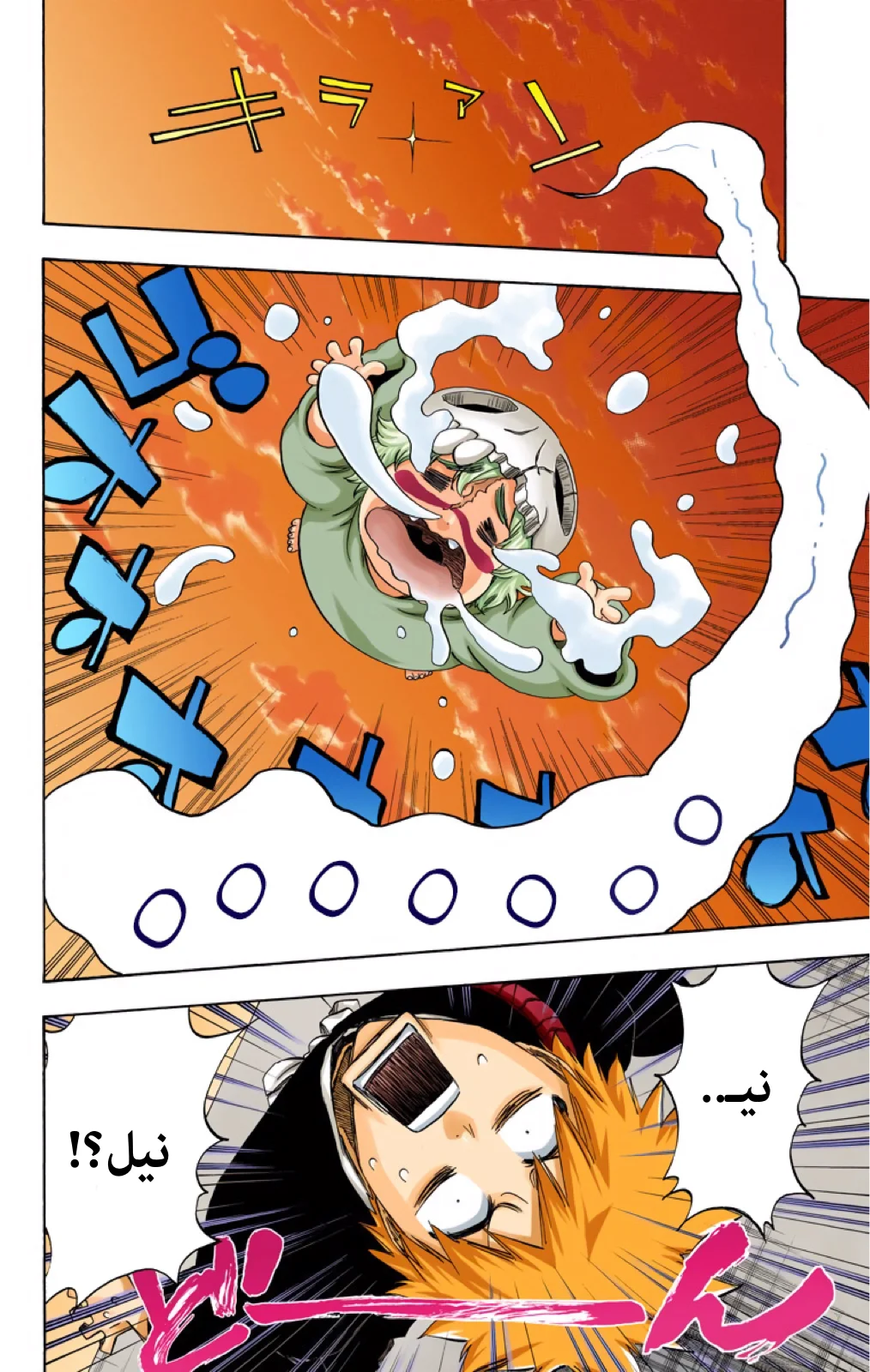 Read Bleach – Digital Colored AR Manga Online