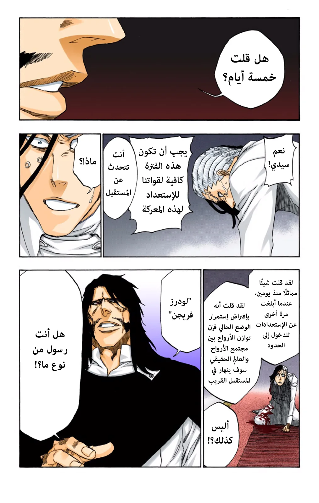 Read Bleach – Digital Colored AR Manga Online