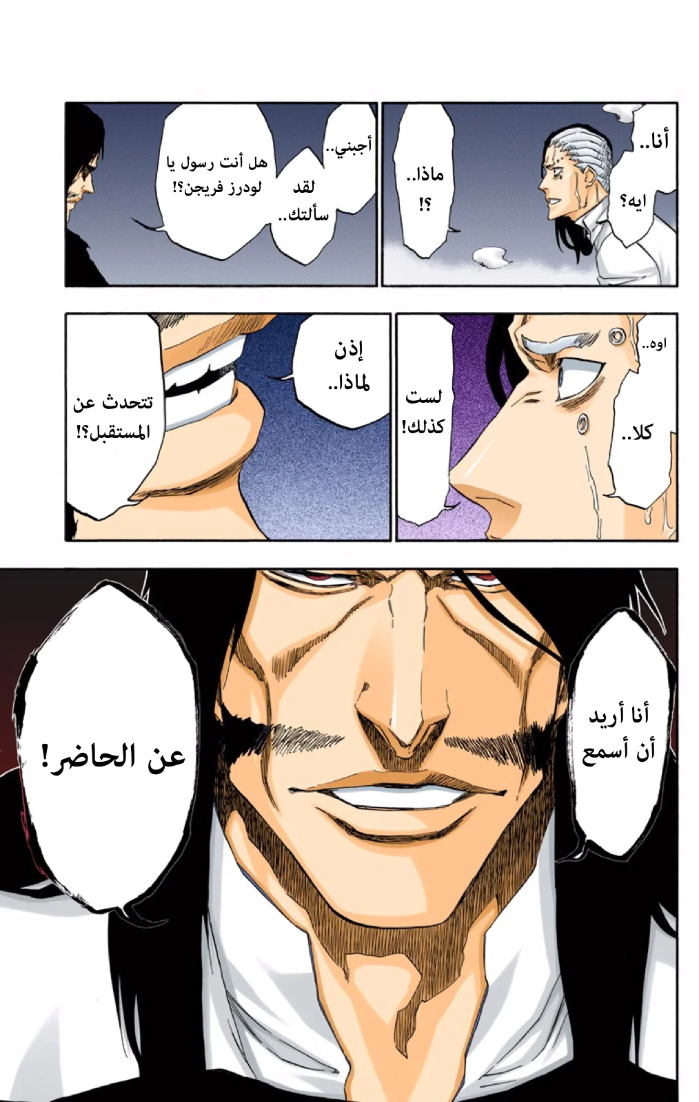 Read Bleach – Digital Colored AR Manga Online